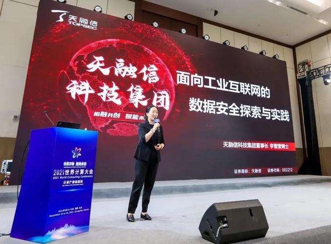 天融信李雪莹博士:依据工业特征构建工业互联网数据